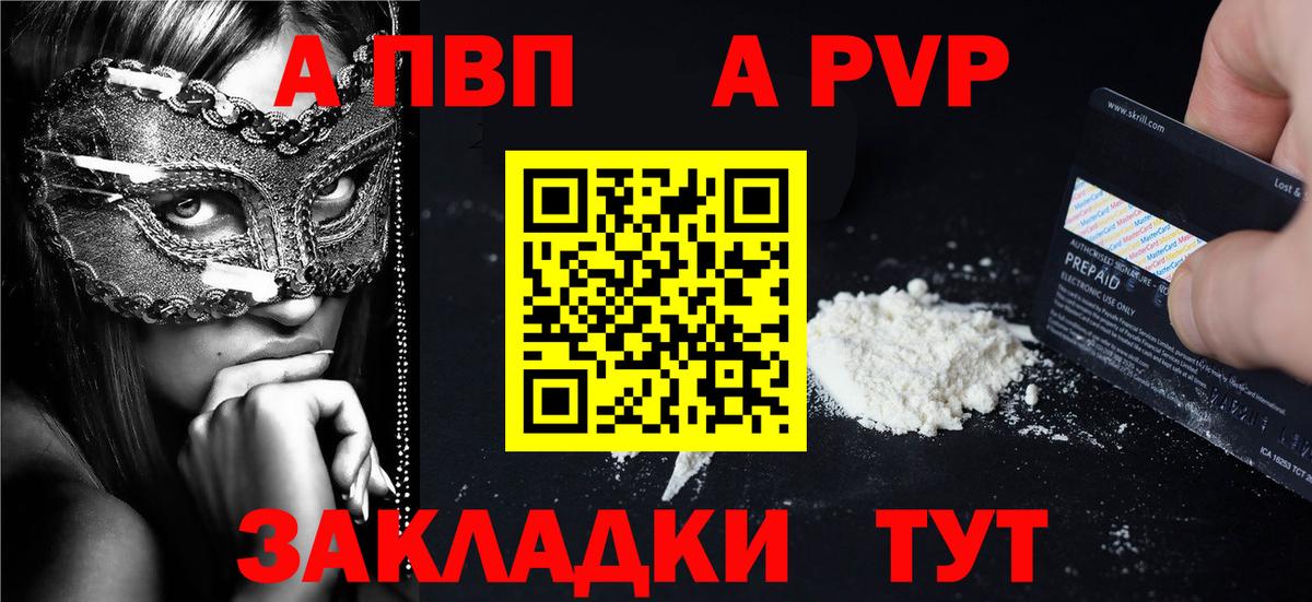 Alpha-PVP кристаллы  A PVP крисы CK  Вход с VPN  Alfa_PVP  Усинск  А ПВП СК 