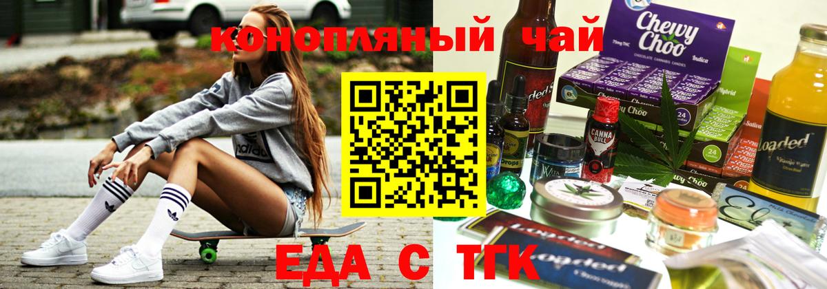 Печенье с ТГК конопля  Вход с VPN  Усинск 