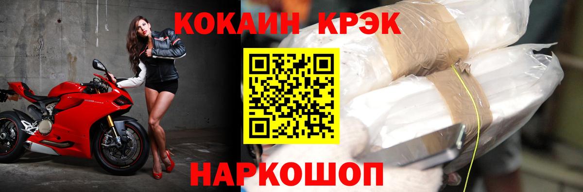 Усинск  COCAIN Эквадор  КОКАИН  Вход с VPN 