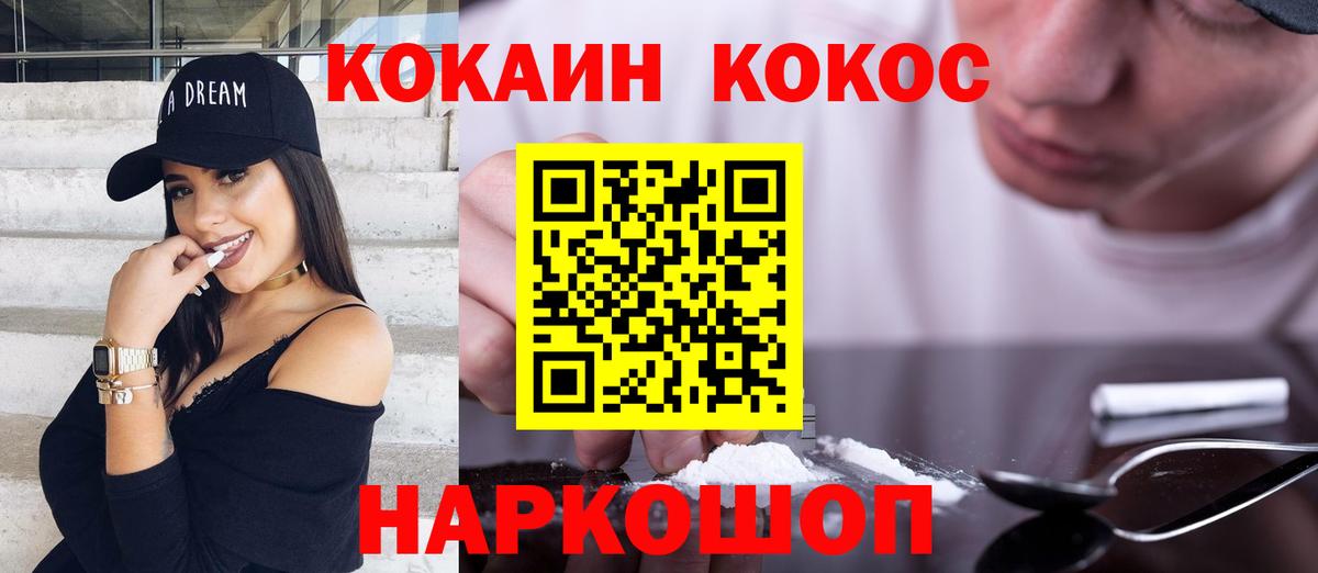 Кокаин 97% Усинск