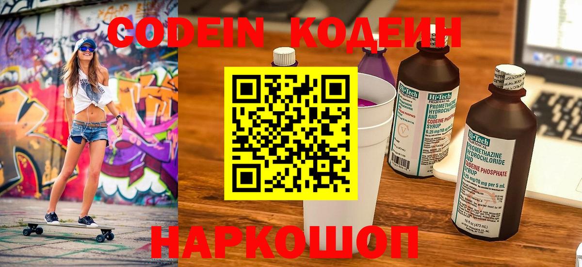 Кодеин напиток Lean (лин)  Вход с VPN  Усинск  как найти наркотики  Кодеин напиток Lean (лин) 