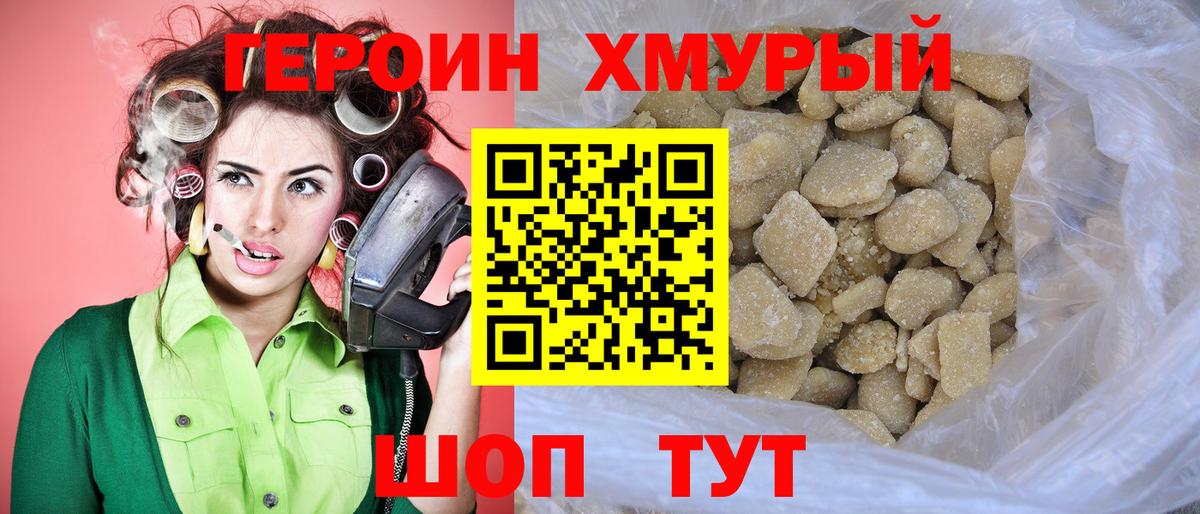 Усинск  ГЕРОИН белый  ГЕРОИН  Вход с VPN 