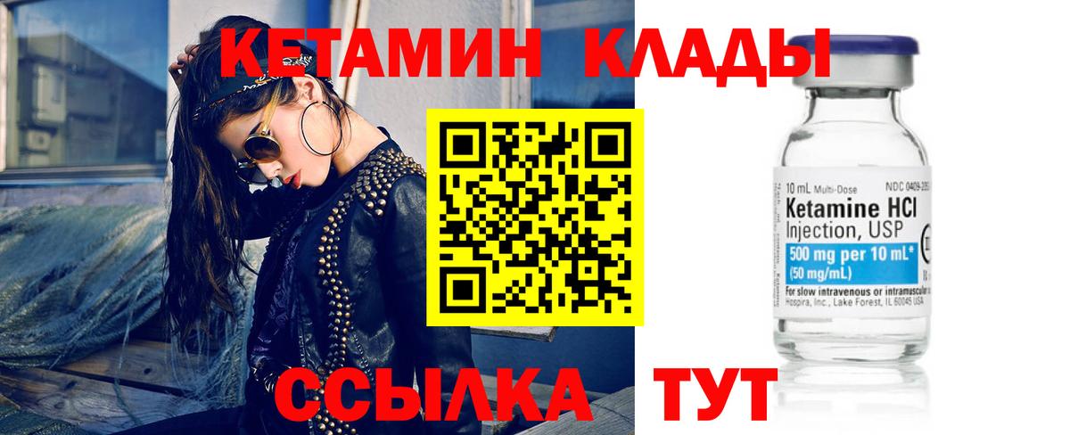 КЕТАМИН VHQ  Вход с VPN  Усинск 