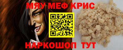мяу мяу мука Тула