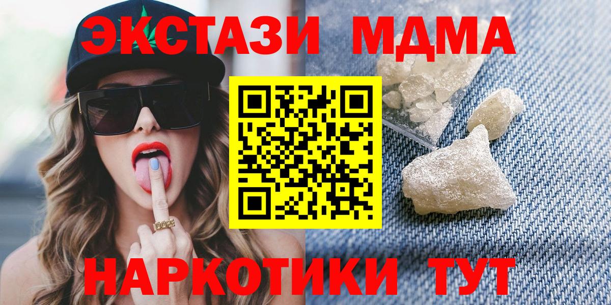 Усинск  МДМА VHQ  МДМА crystal  Вход с VPN 