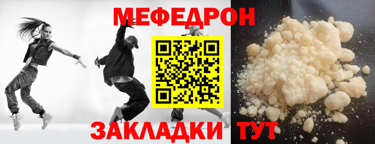 Мефедрон  Меф мяу мяу  МЕФ  Усинск  Вход с VPN 