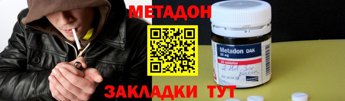 Усинск  МЕТАДОН мёд  блэк спрут онион  Вход с VPN 