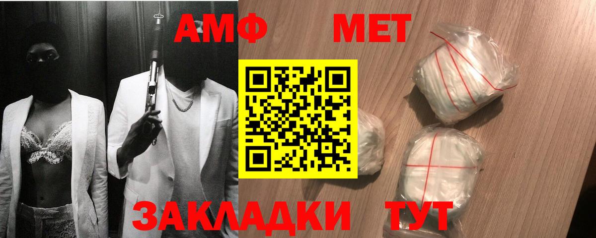 Усинск  Первитин Декстрометамфетамин 99.9%  Первитин  Вход с VPN 