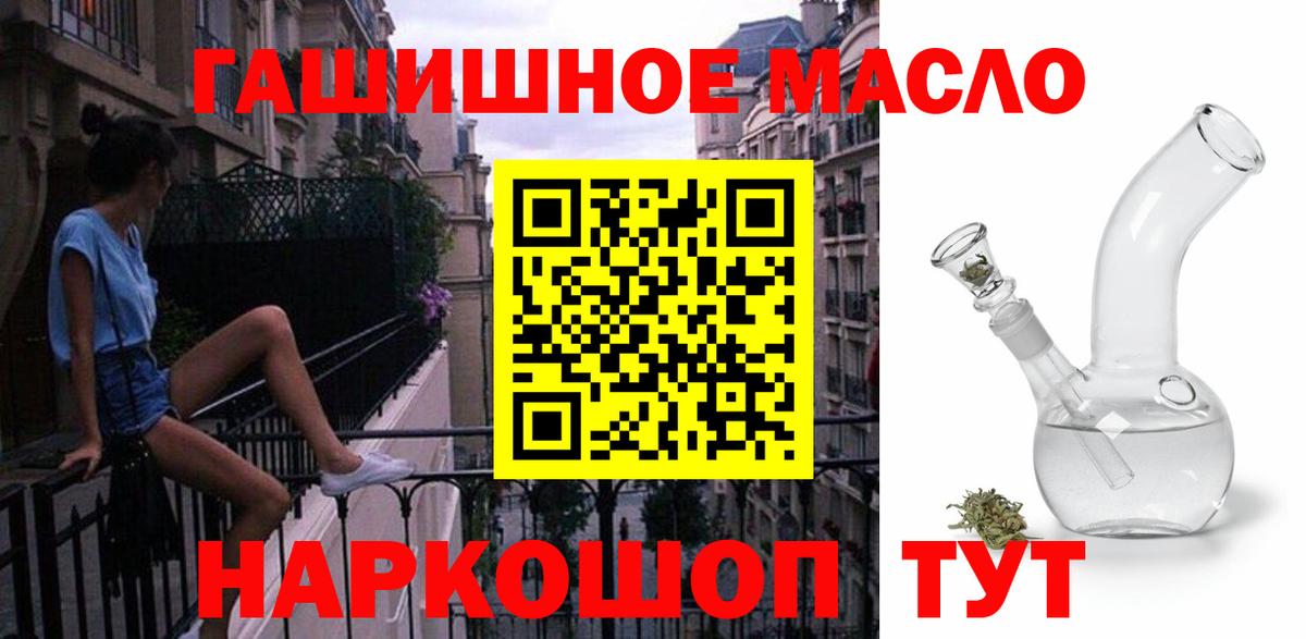 ТГК THC oil  Вход с VPN  Усинск 
